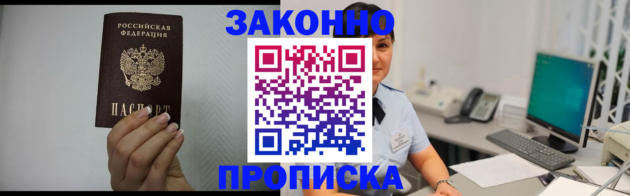 временная регистрация поиск в Татарске