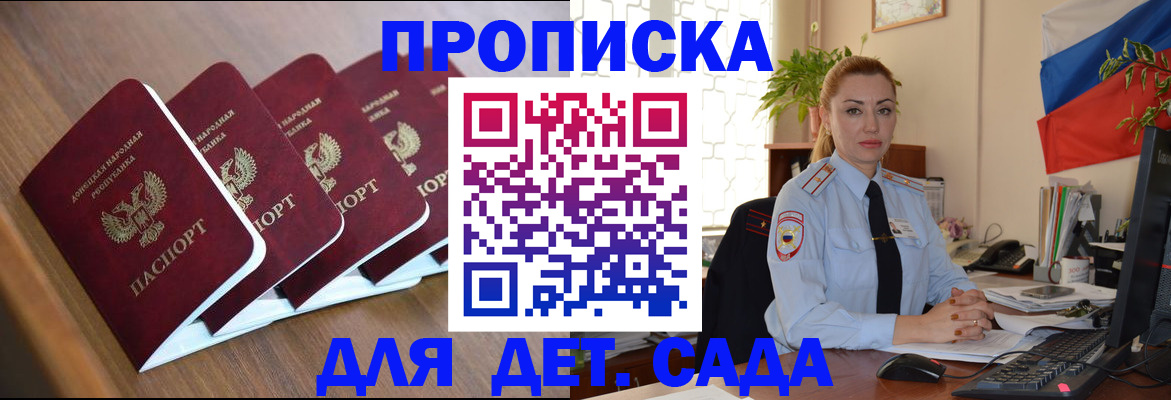 временная регистрация в Татарске
