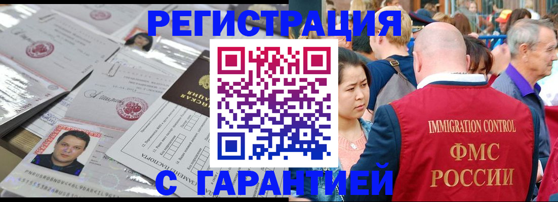 прописка для кредита в Татарске